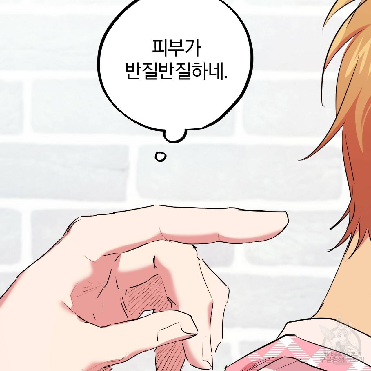 하비비의 토끼들 15화 93