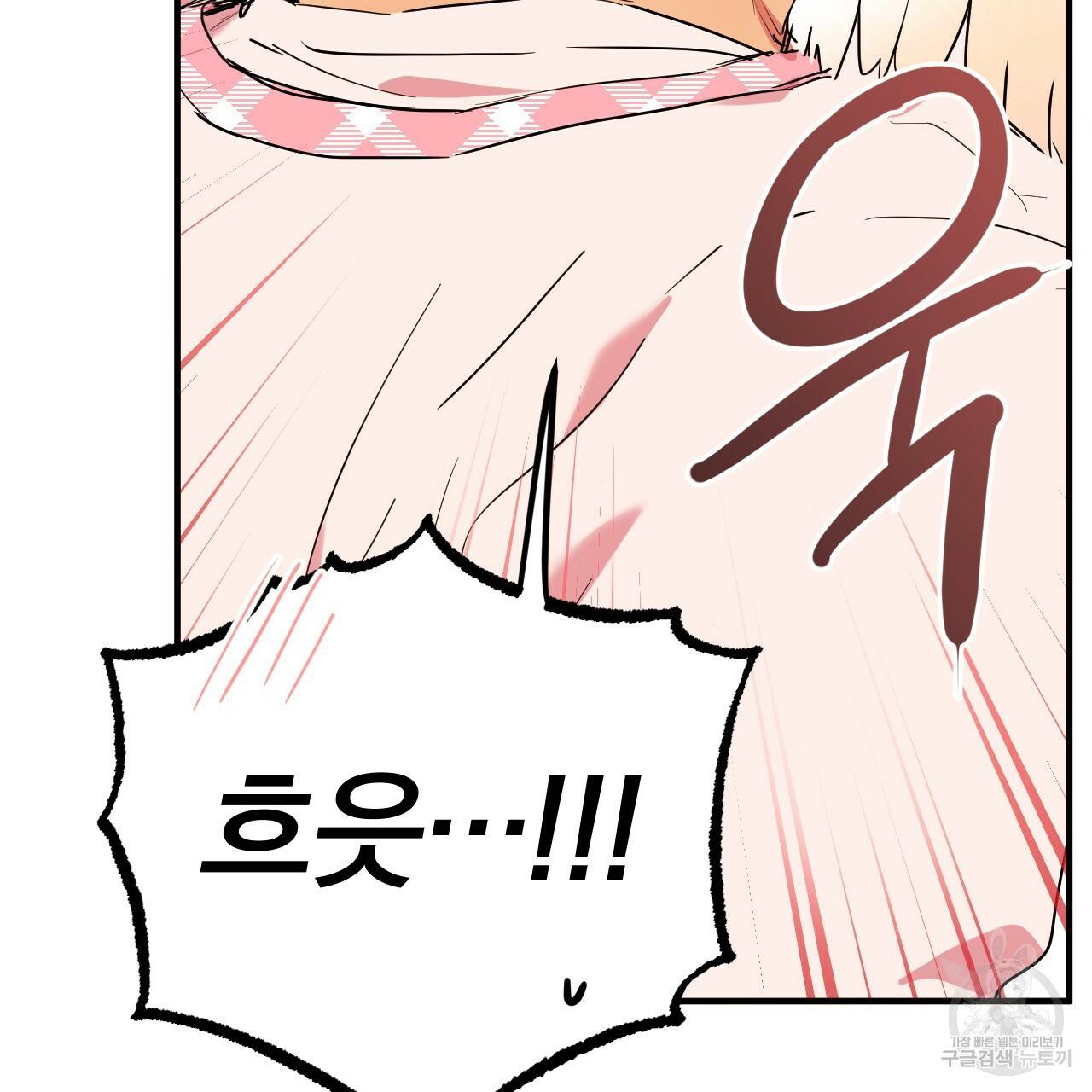 하비비의 토끼들 15화 96