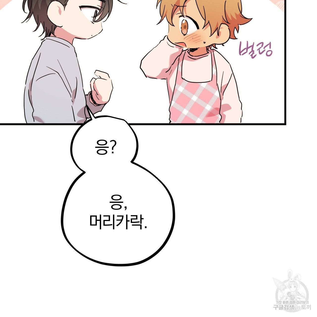 하비비의 토끼들 15화 102