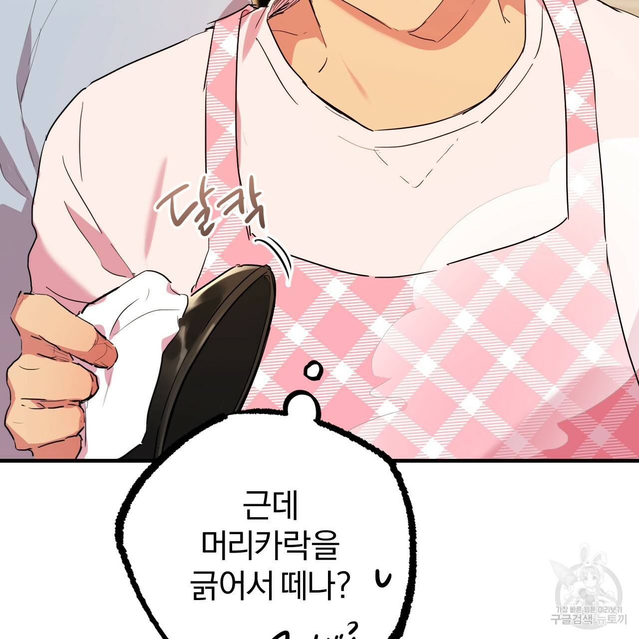 하비비의 토끼들 15화 105