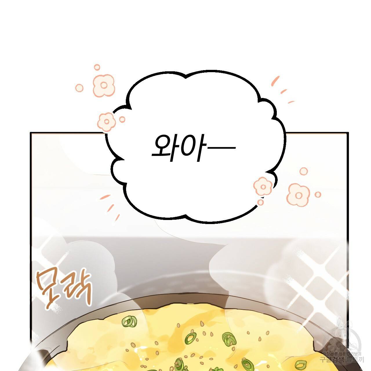 하비비의 토끼들 15화 108