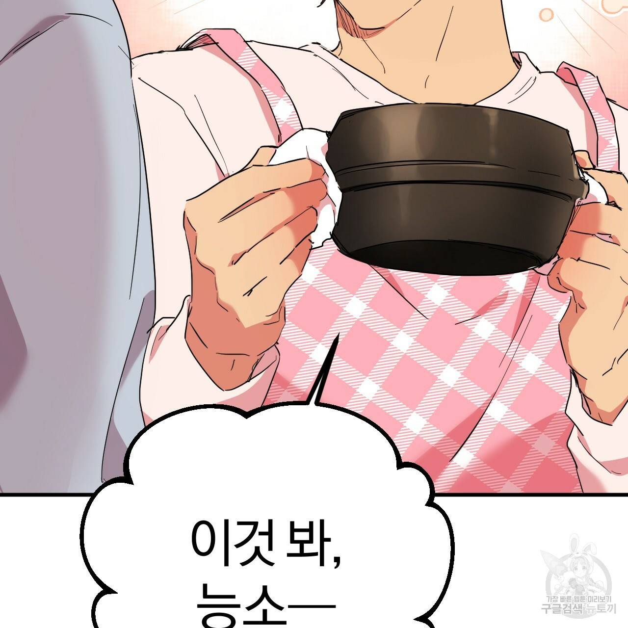 하비비의 토끼들 15화 111