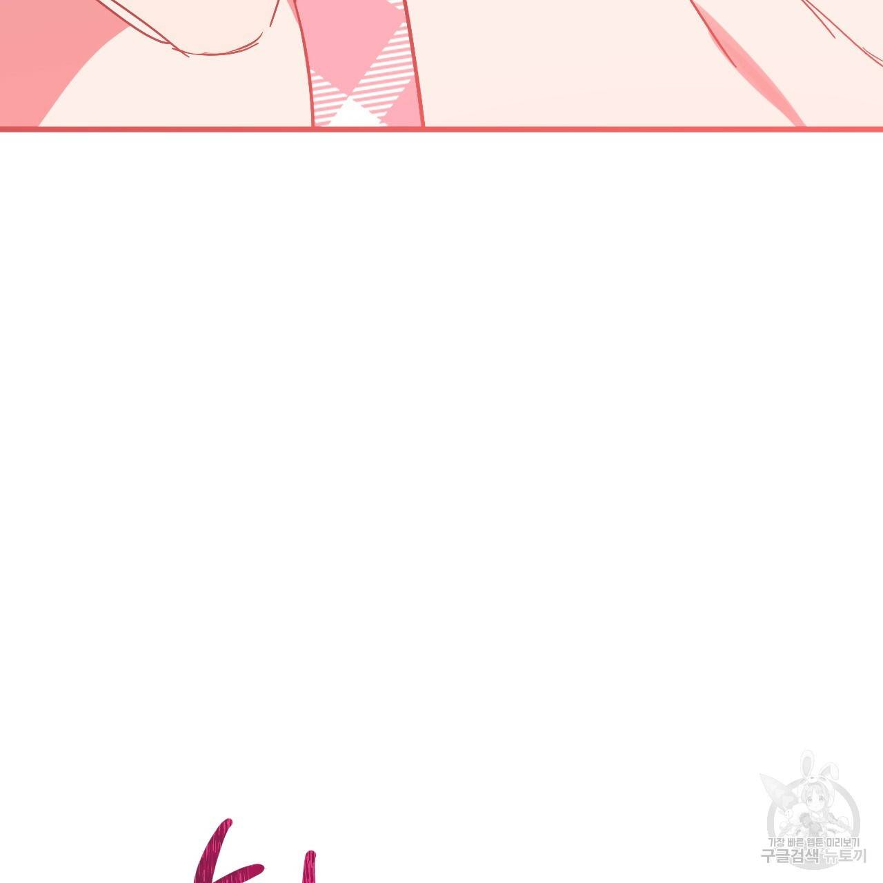 하비비의 토끼들 15화 116