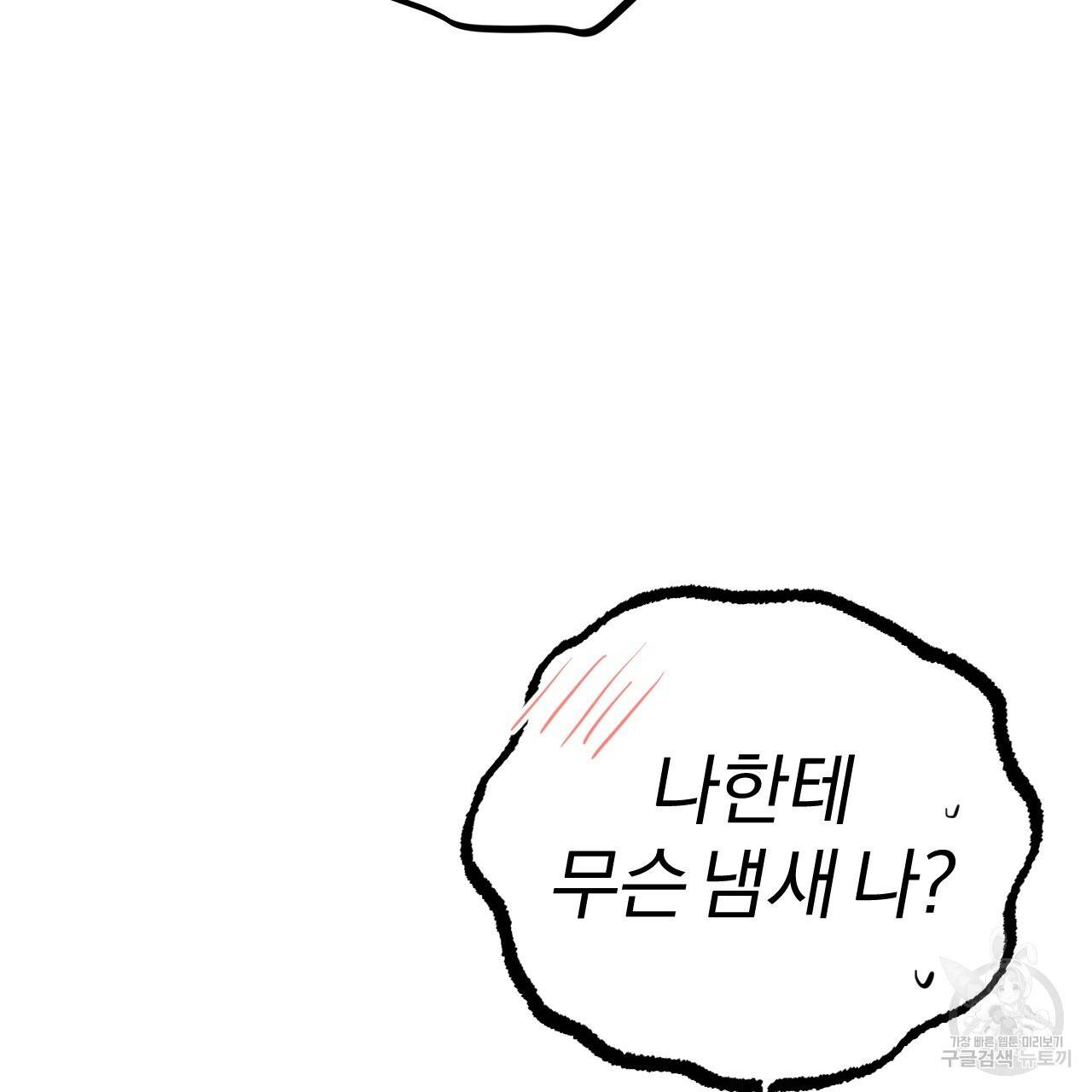 하비비의 토끼들 15화 118