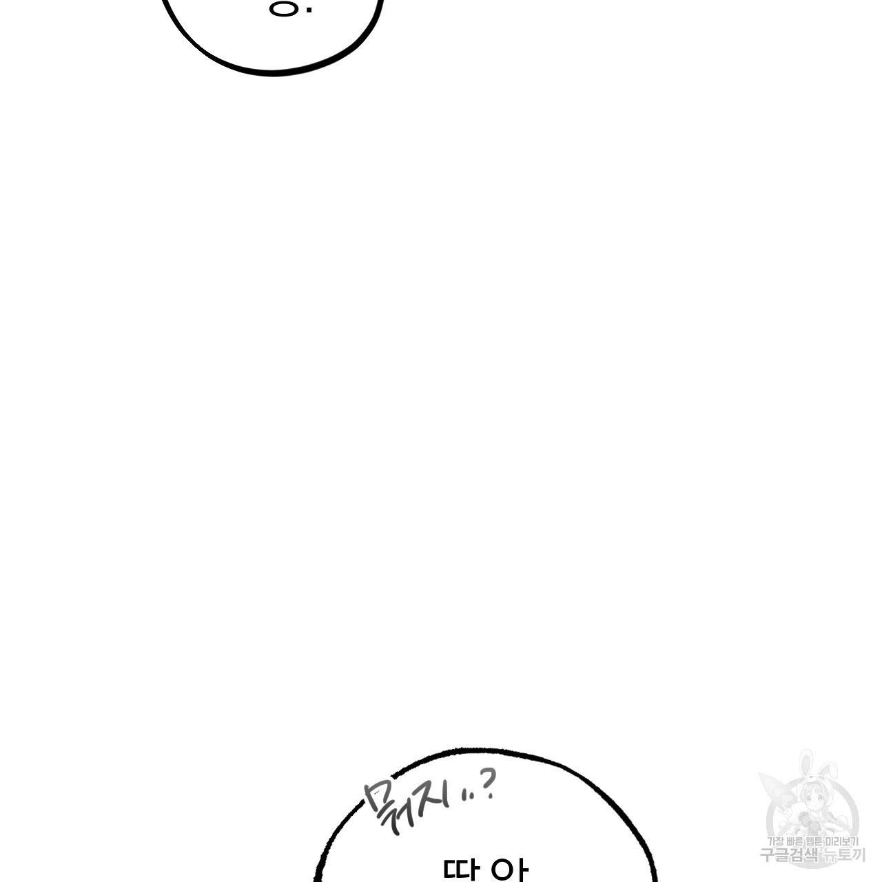 하비비의 토끼들 15화 120