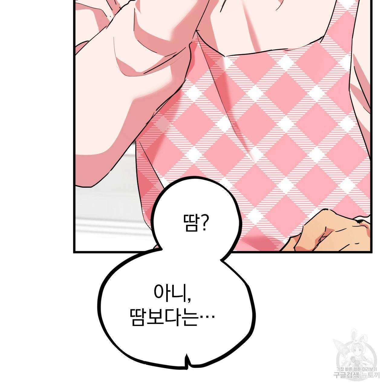 하비비의 토끼들 15화 122