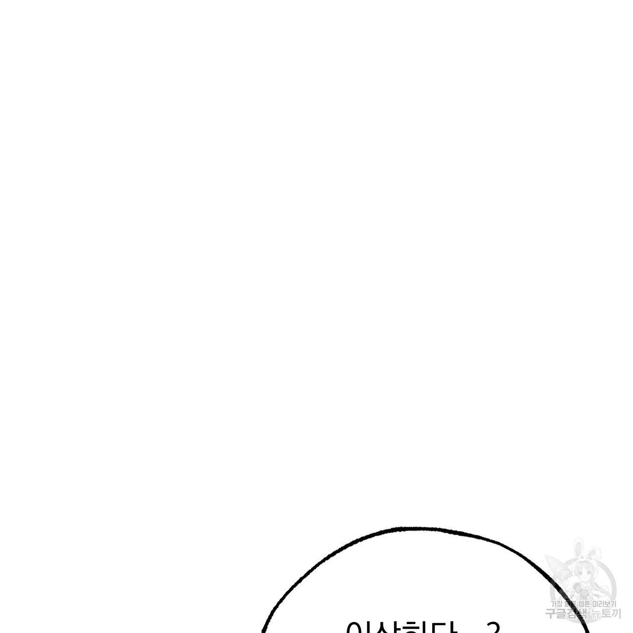 하비비의 토끼들 15화 123