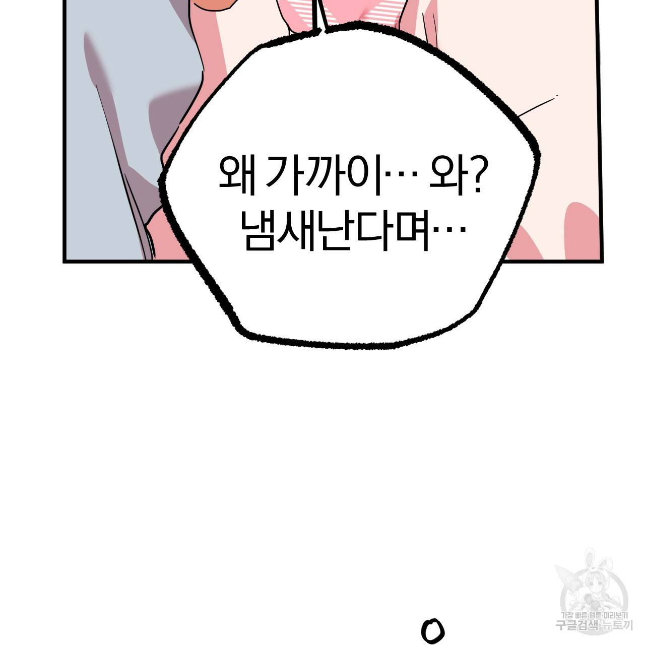 하비비의 토끼들 15화 135