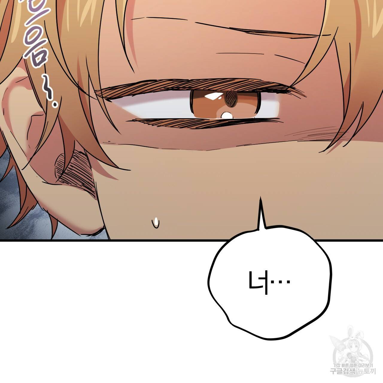하비비의 토끼들 15화 147