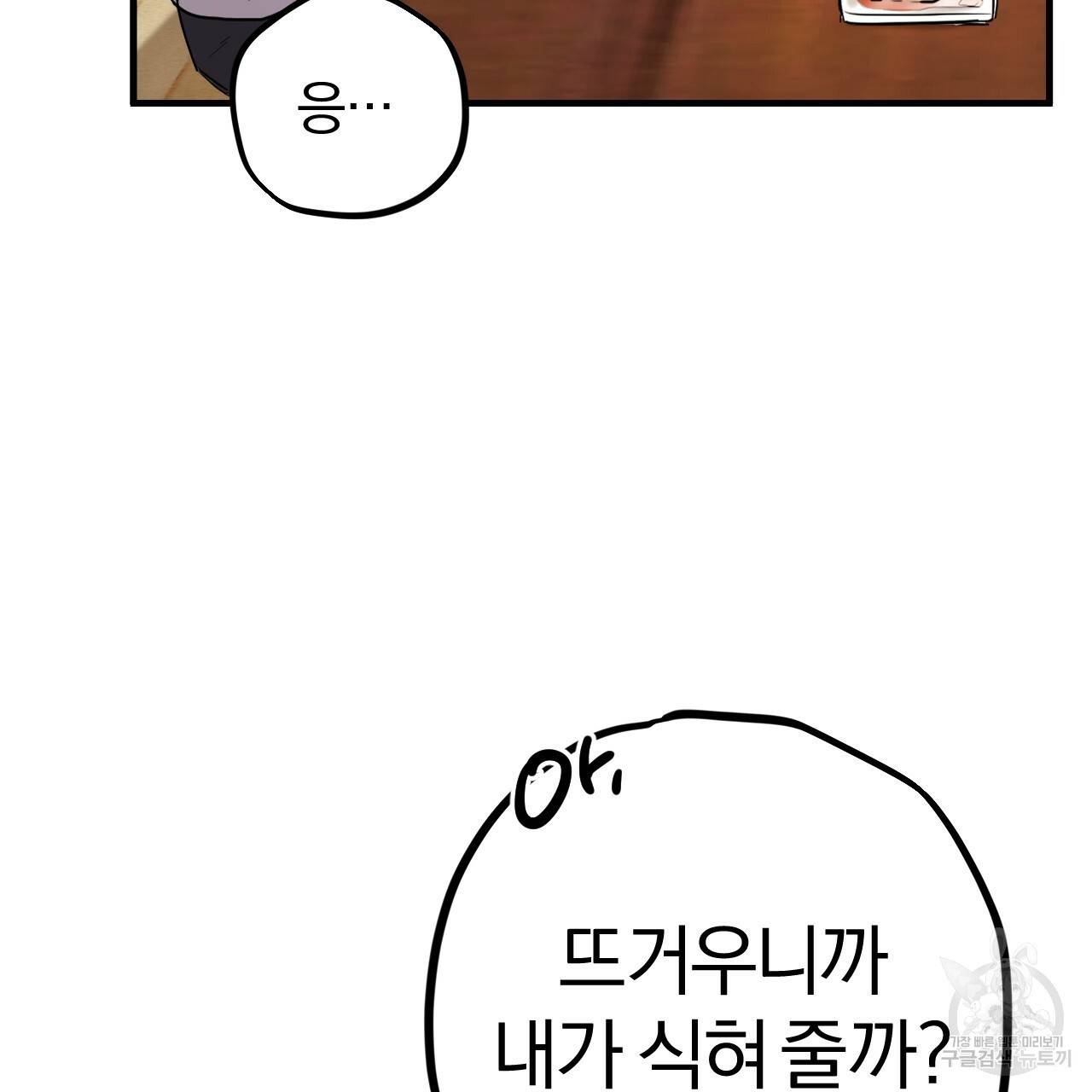 하비비의 토끼들 15화 156