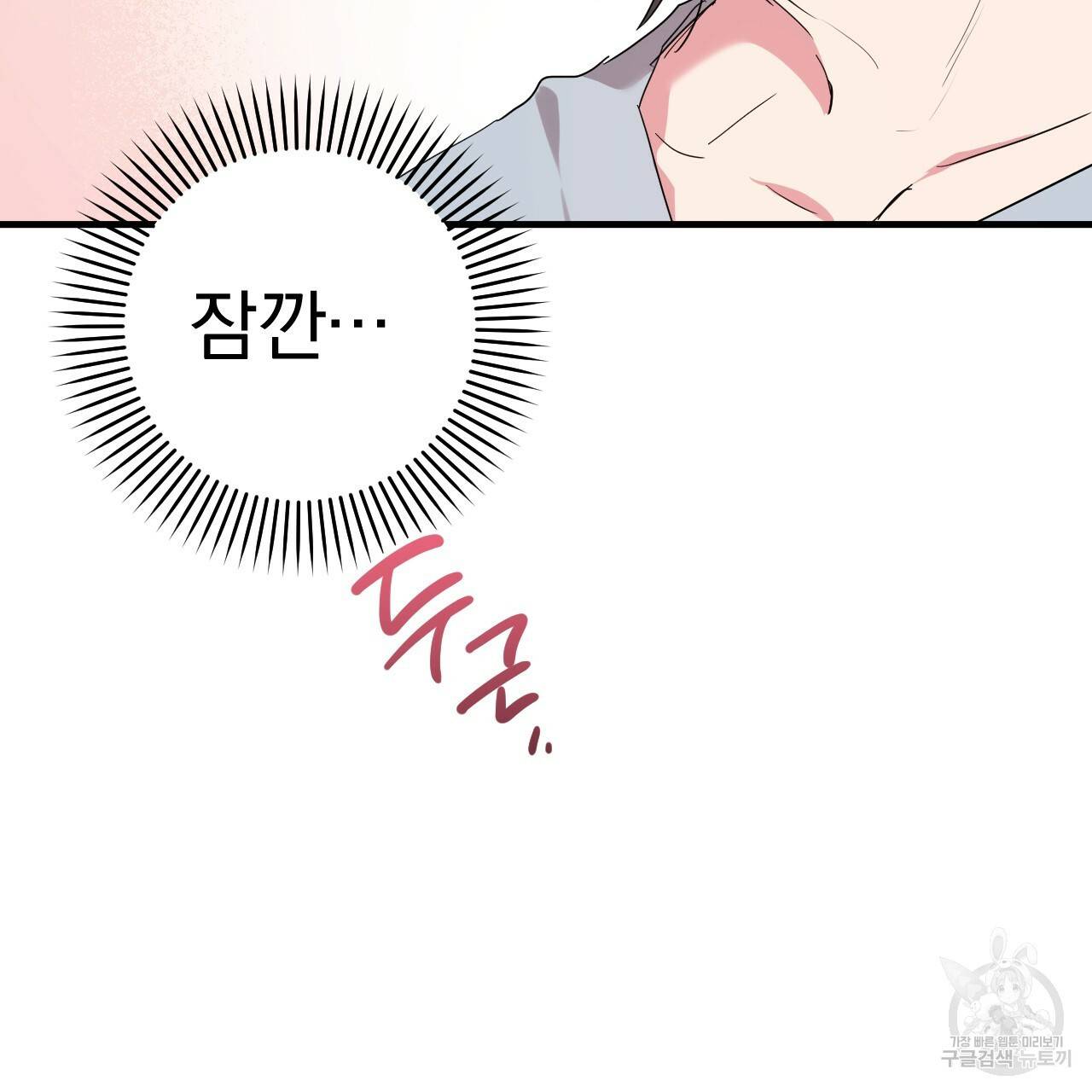 하비비의 토끼들 15화 158