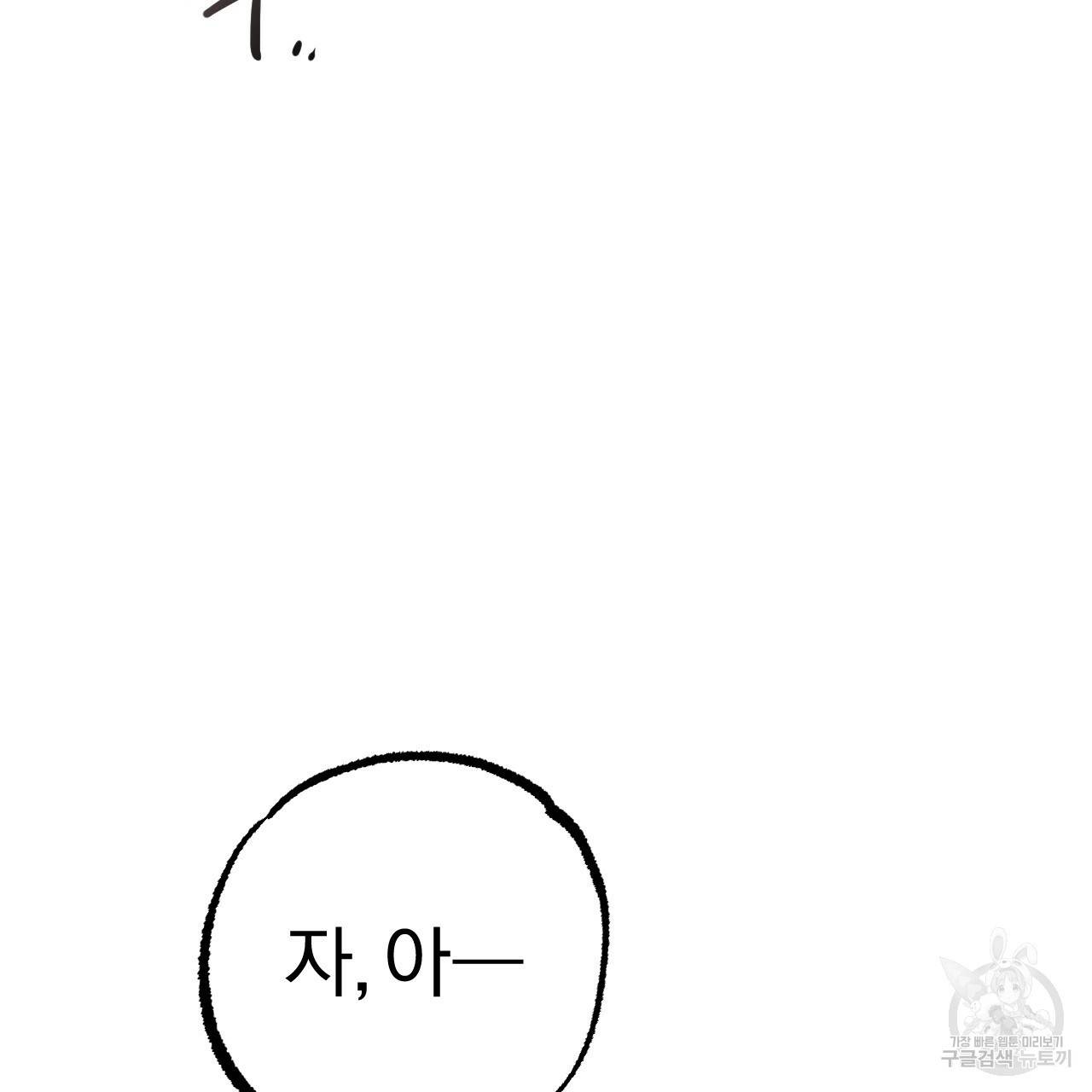 하비비의 토끼들 15화 160