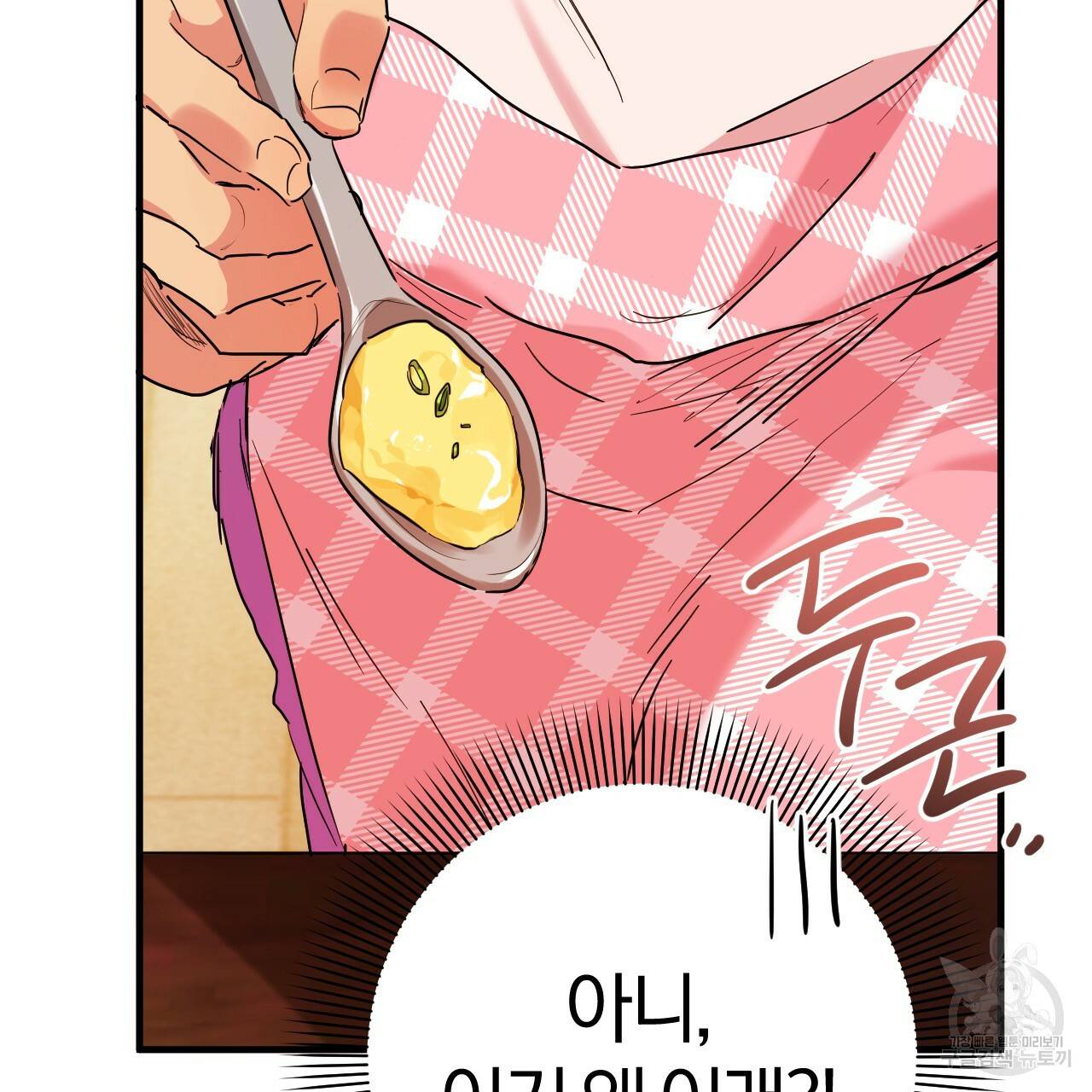 하비비의 토끼들 15화 162