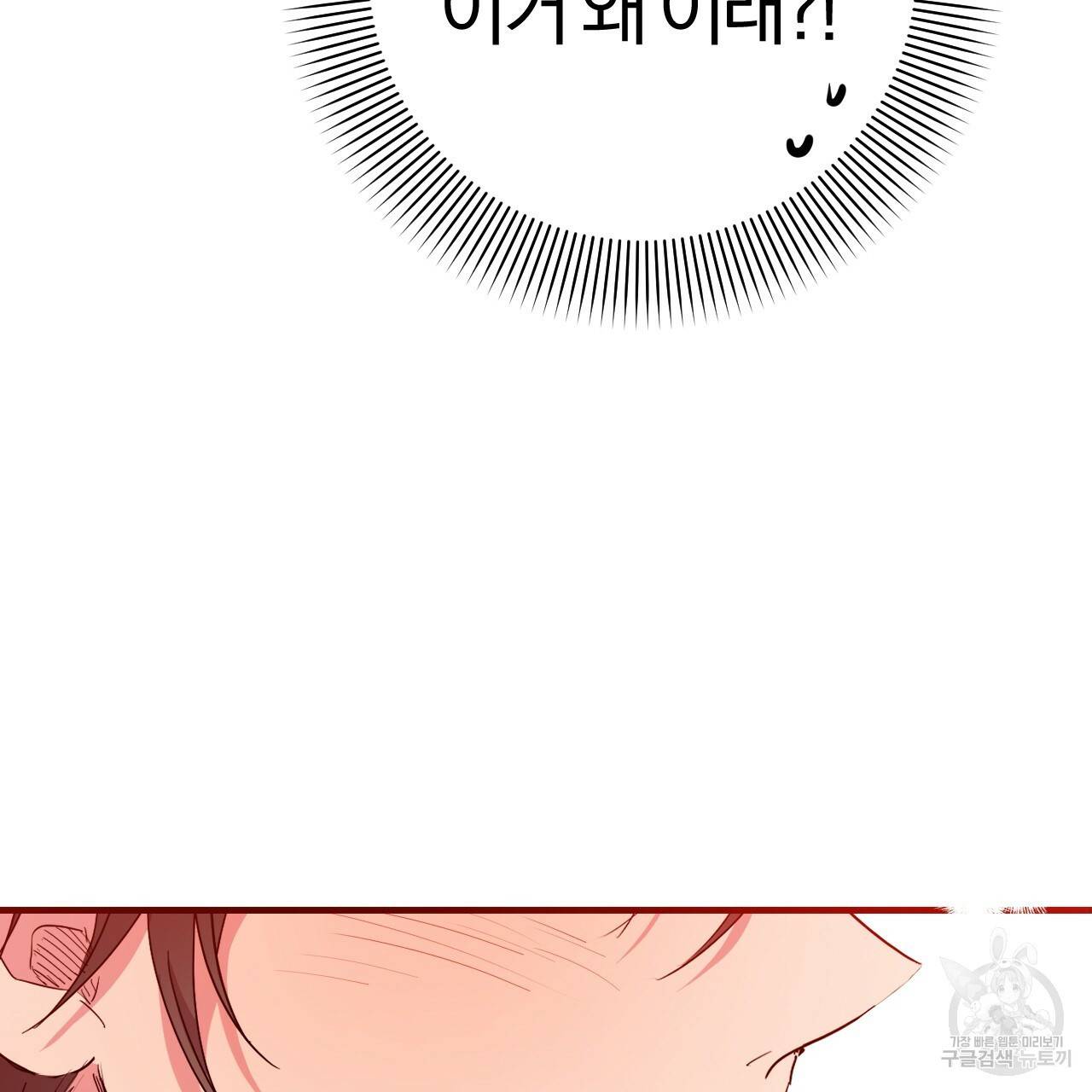 하비비의 토끼들 15화 163