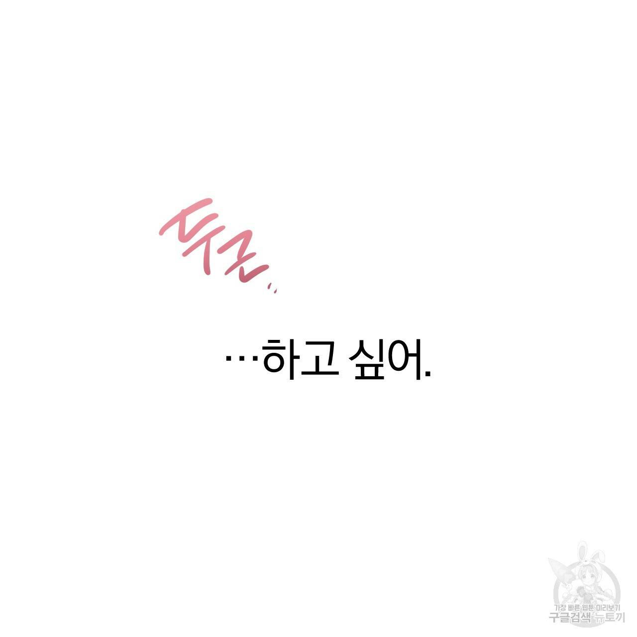 하비비의 토끼들 15화 165