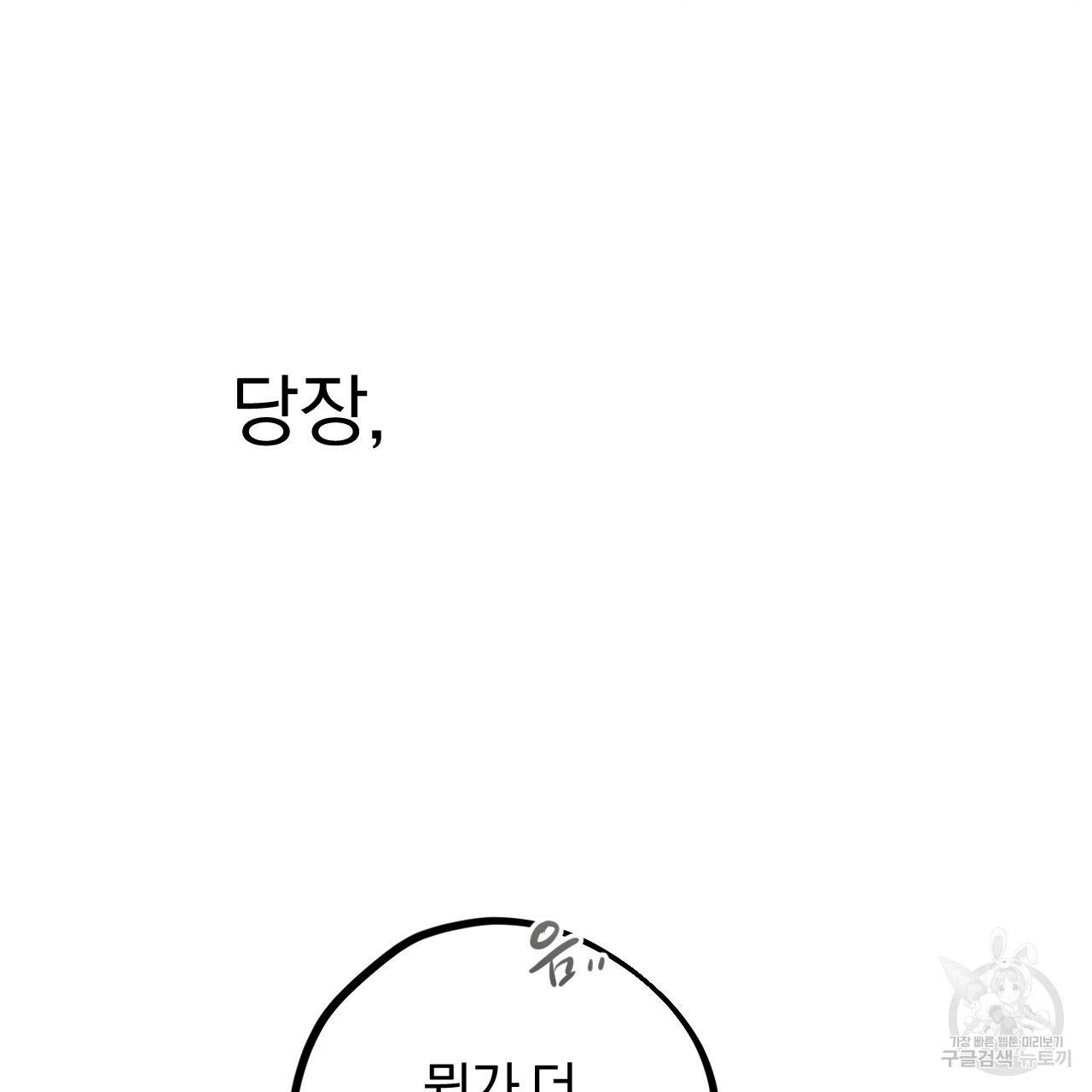 하비비의 토끼들 15화 168