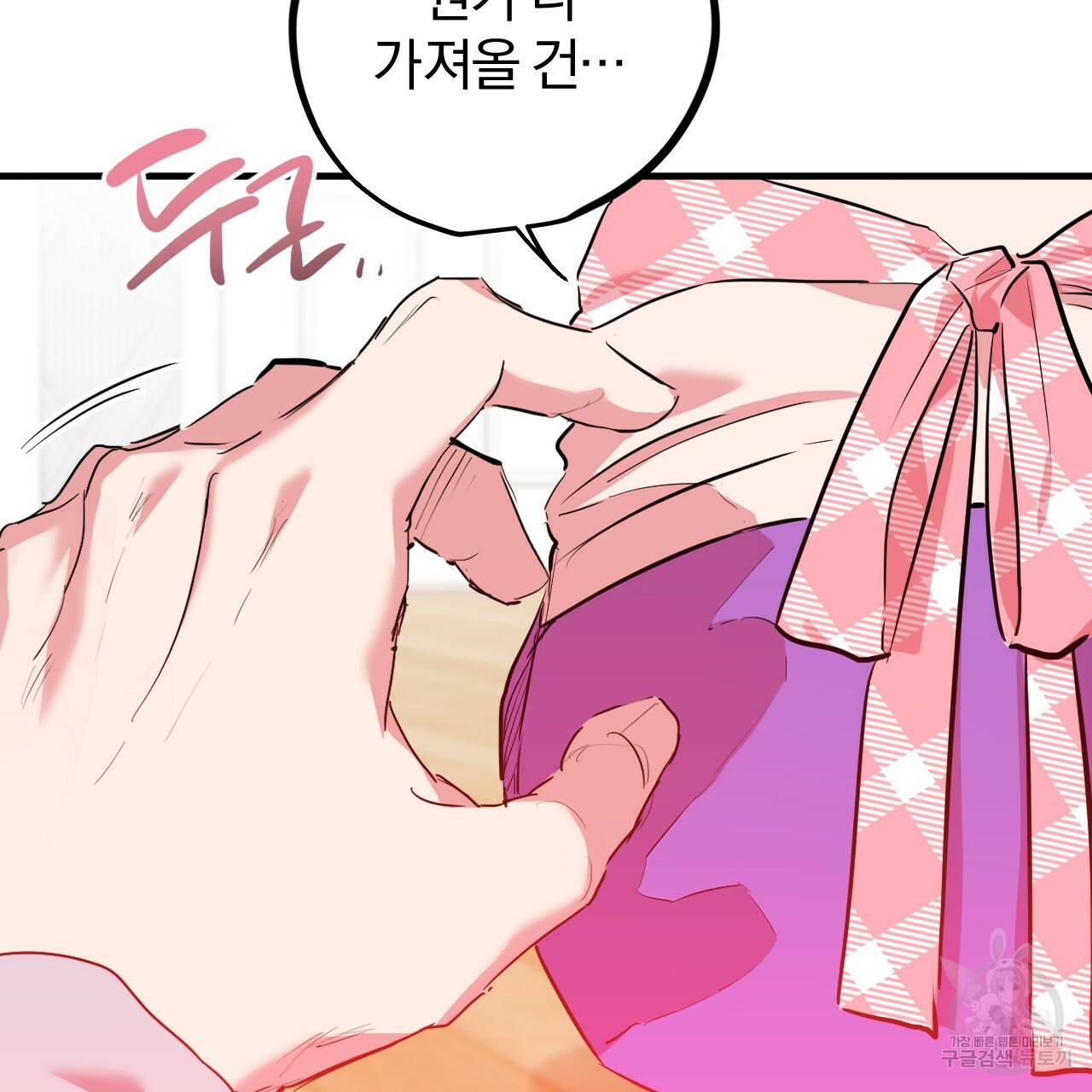하비비의 토끼들 15화 169