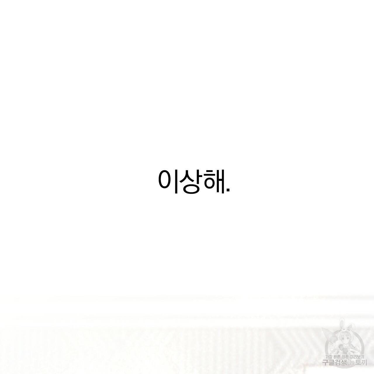 하비비의 토끼들 15화 175