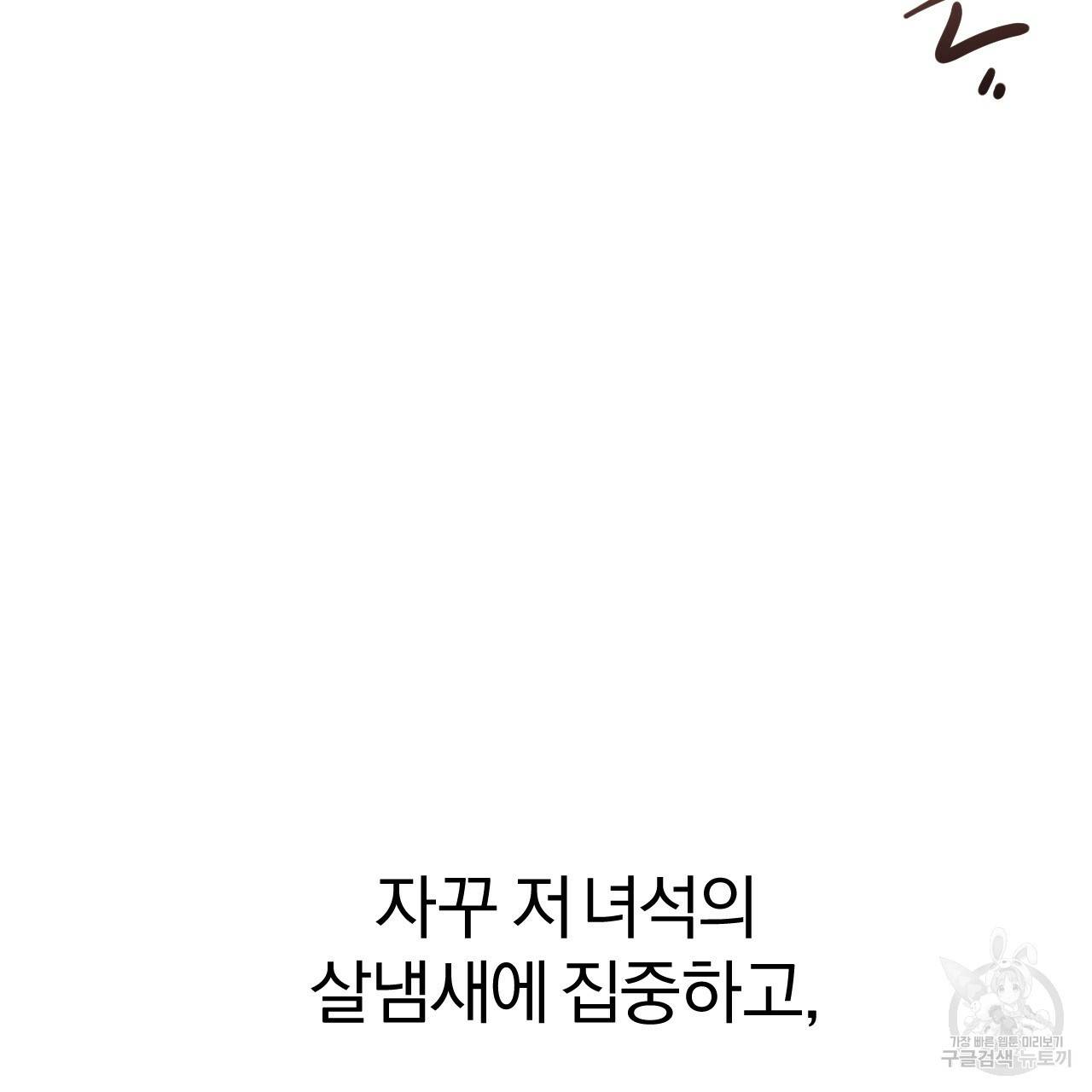 하비비의 토끼들 15화 178