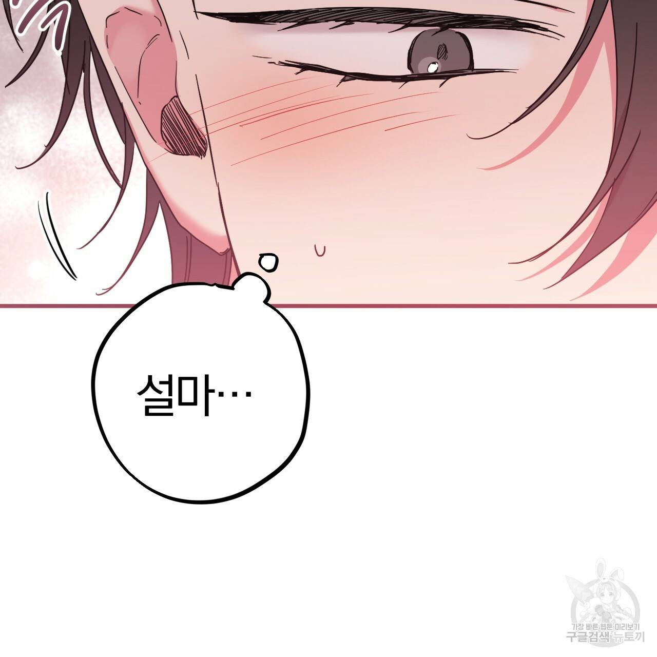 하비비의 토끼들 15화 180