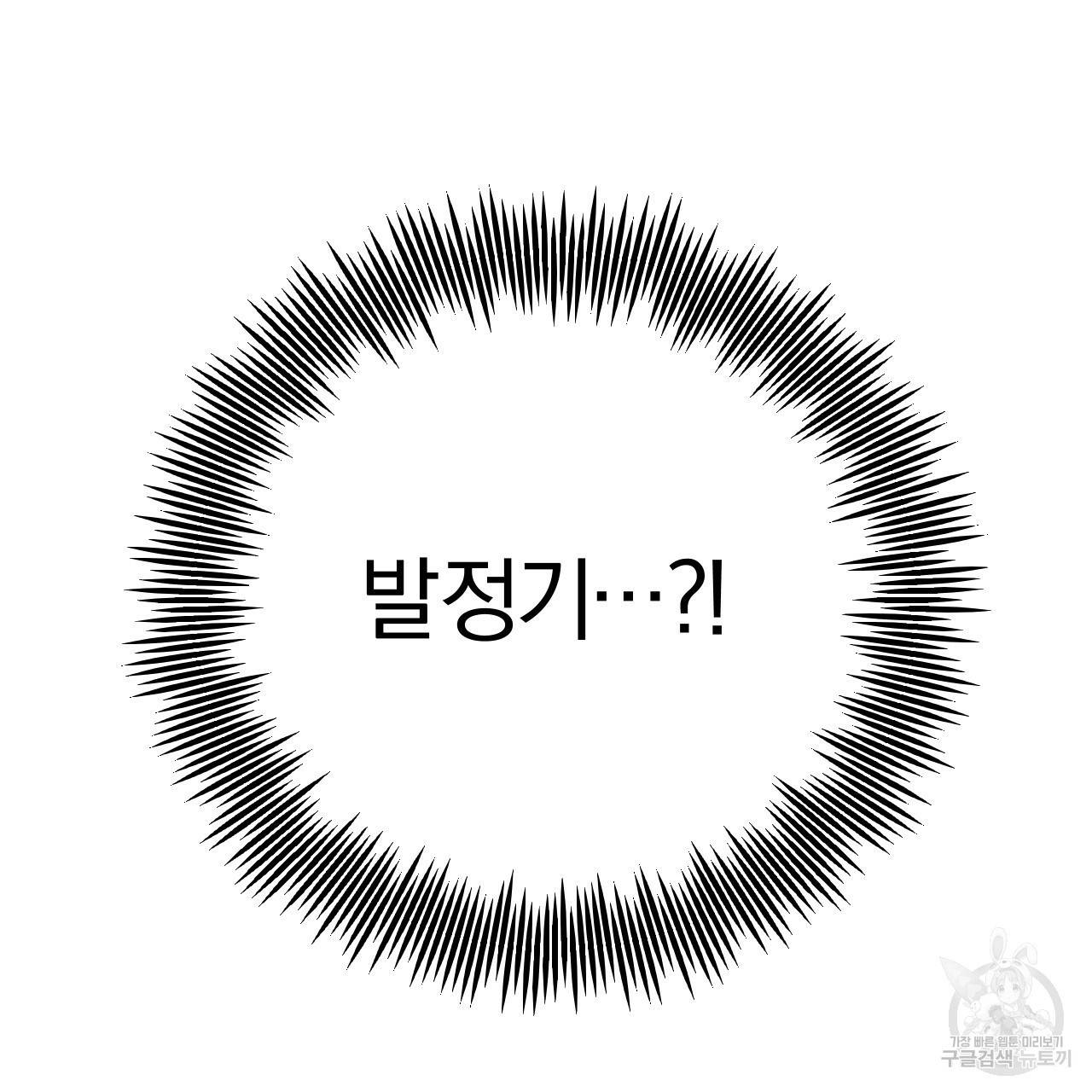 하비비의 토끼들 15화 183