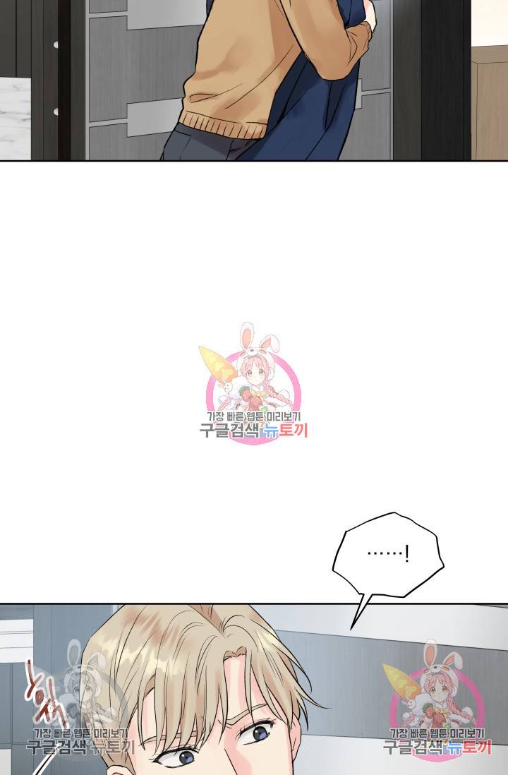 손아귀에서 피어나는 꽃 2화 7