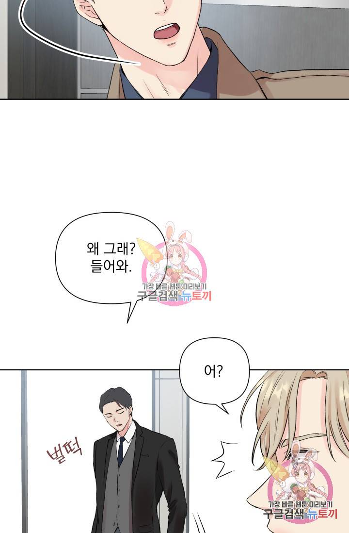 손아귀에서 피어나는 꽃 2화 8