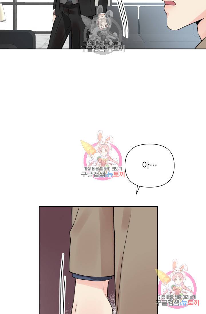 손아귀에서 피어나는 꽃 2화 9