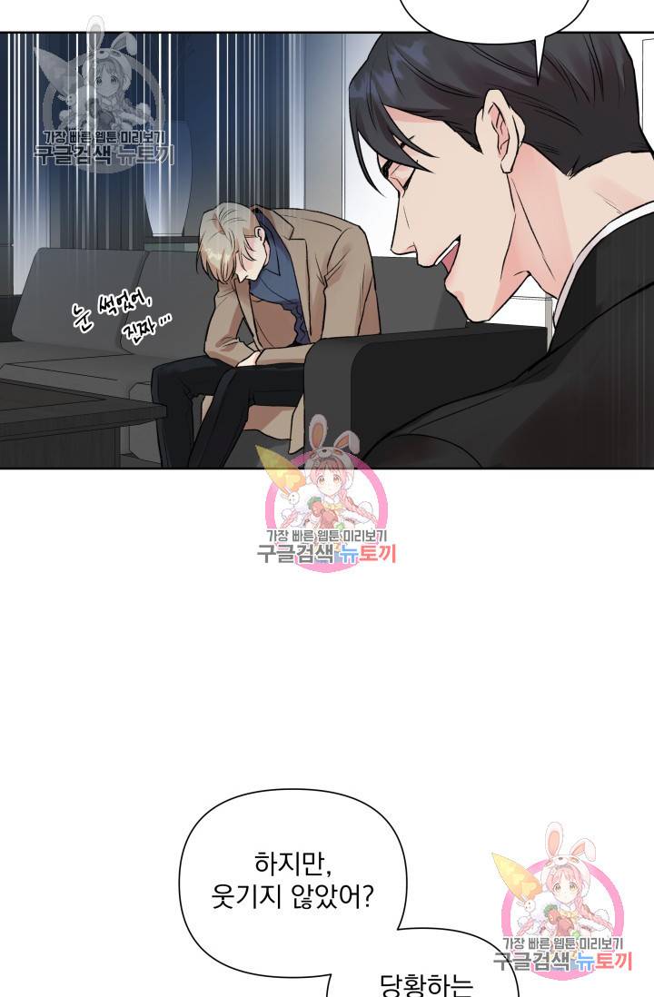 손아귀에서 피어나는 꽃 2화 14