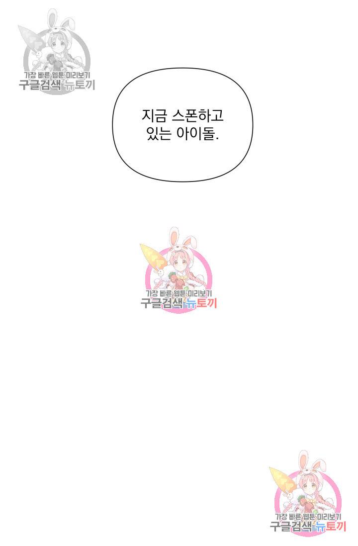 손아귀에서 피어나는 꽃 2화 18