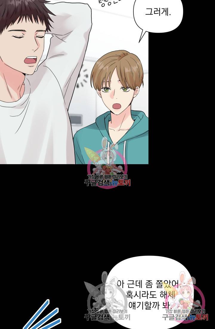 손아귀에서 피어나는 꽃 2화 50