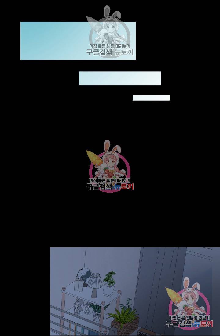 손아귀에서 피어나는 꽃 2화 55
