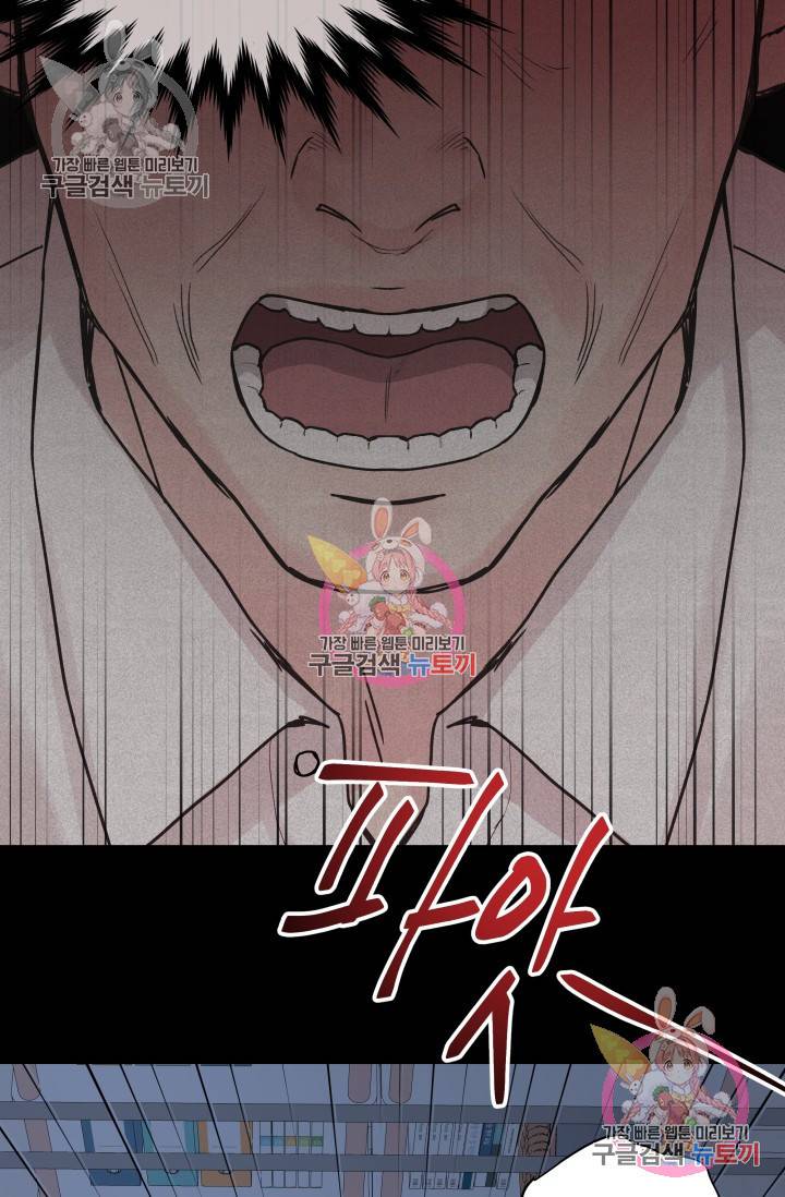 손아귀에서 피어나는 꽃 2화 58
