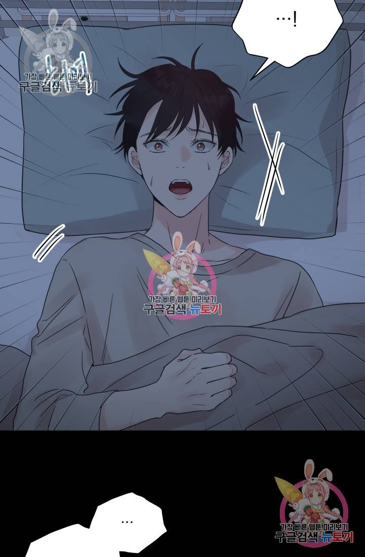 손아귀에서 피어나는 꽃 2화 59