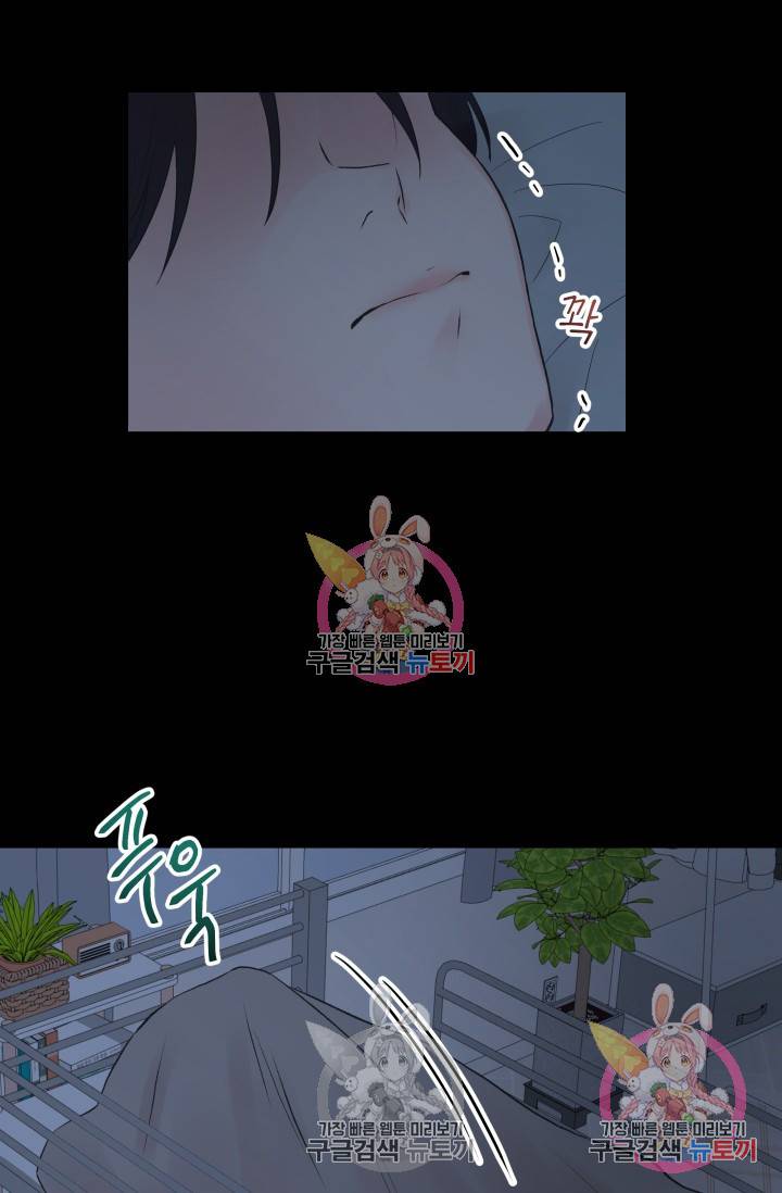 손아귀에서 피어나는 꽃 2화 61