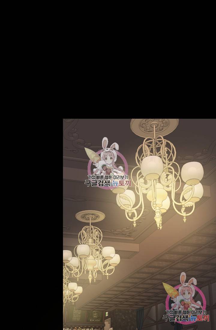 손아귀에서 피어나는 꽃 2화 63