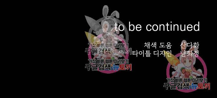 손아귀에서 피어나는 꽃 2화 71