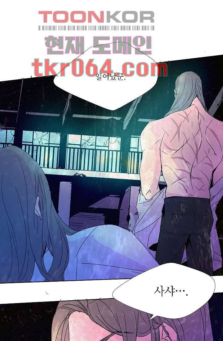 블리즈니치 4화 1