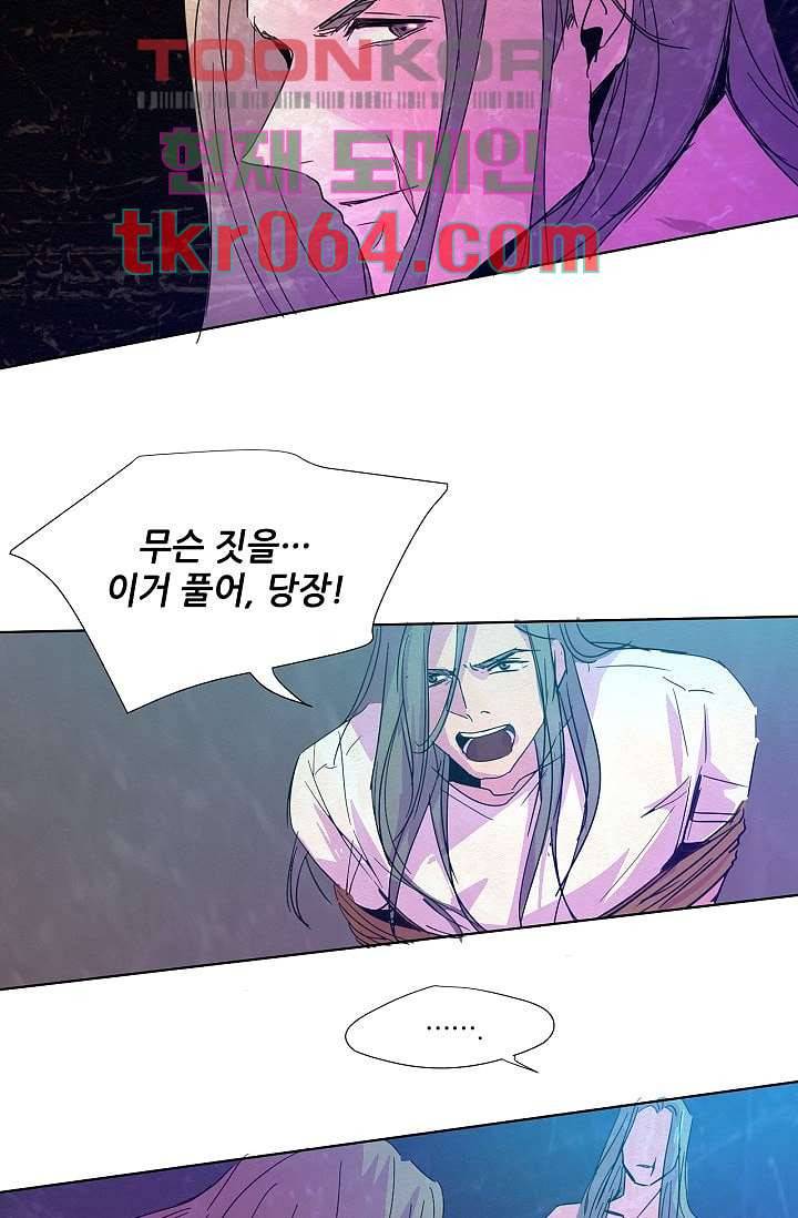 블리즈니치 4화 2