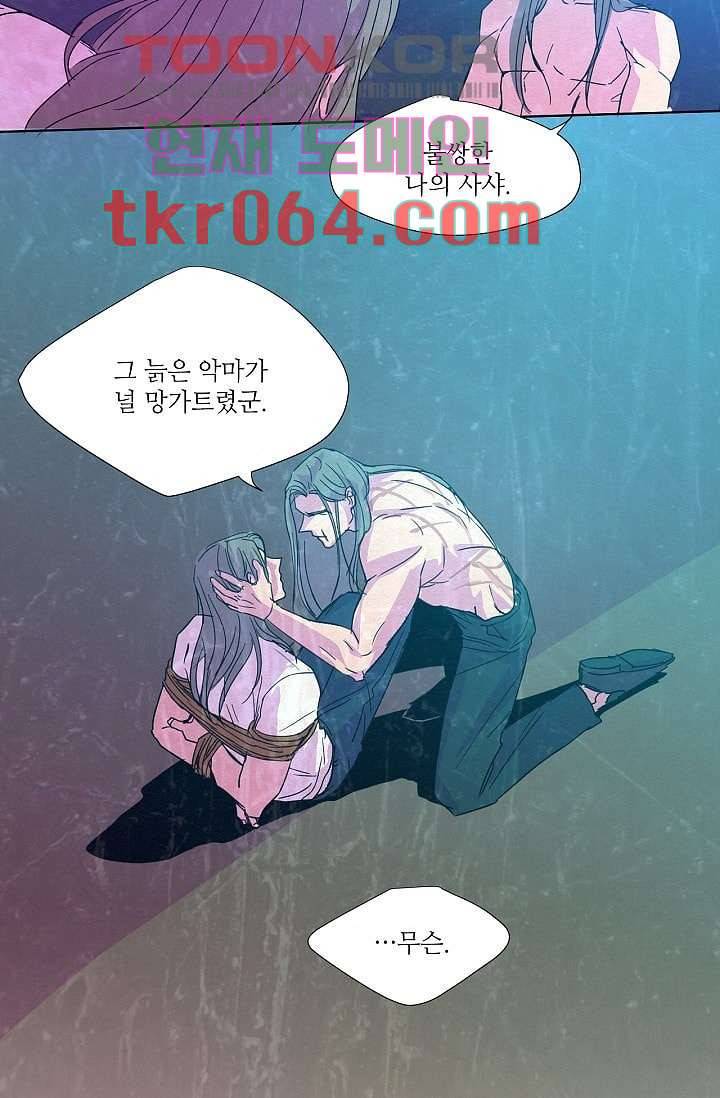 블리즈니치 4화 3