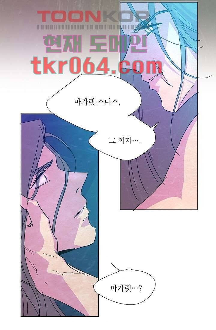 블리즈니치 4화 4