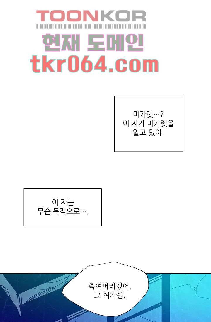 블리즈니치 4화 6