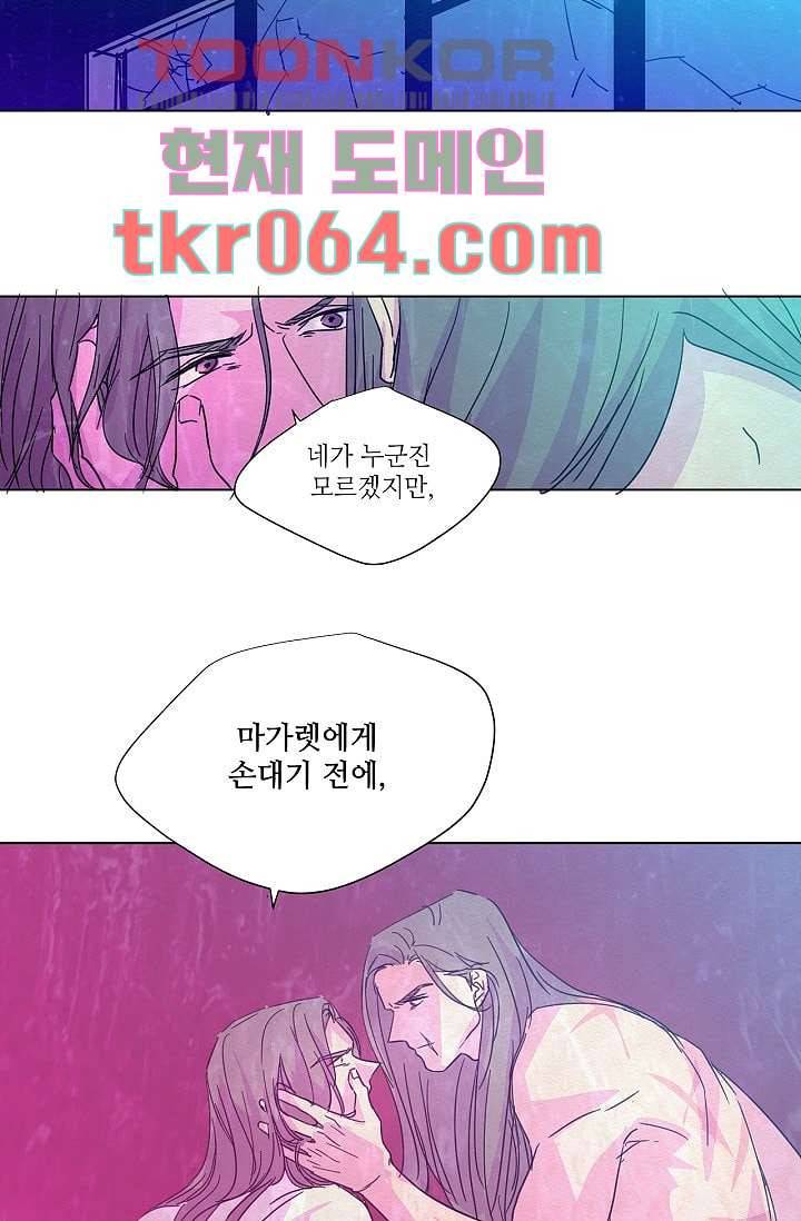 블리즈니치 4화 7