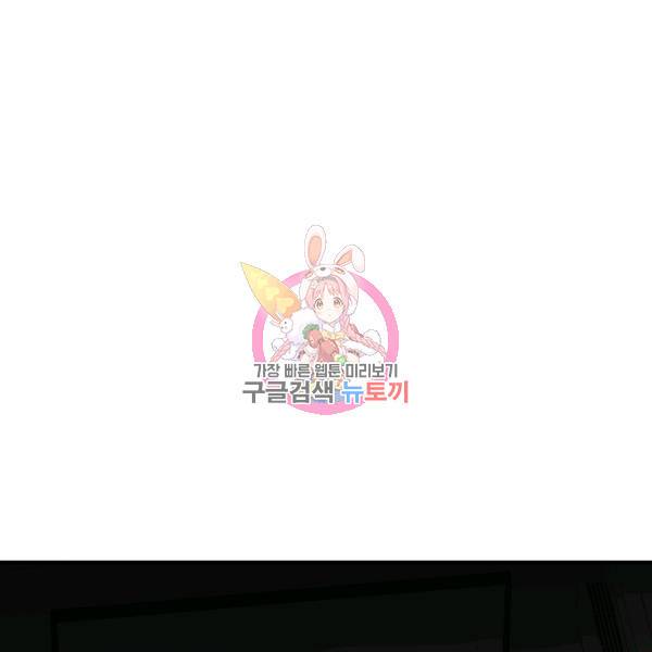 위튜브스쿨 8화 1