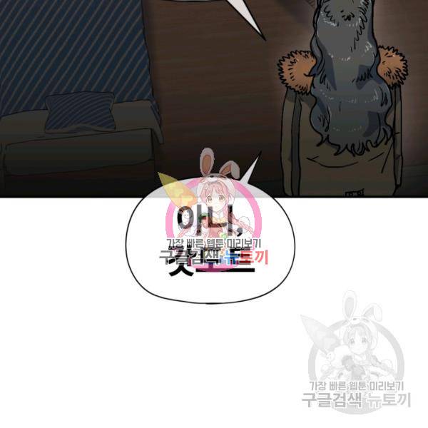 위튜브스쿨 8화 3