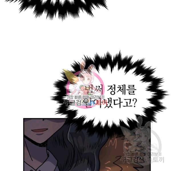 위튜브스쿨 8화 10