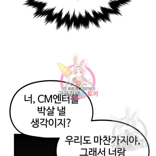 위튜브스쿨 8화 12