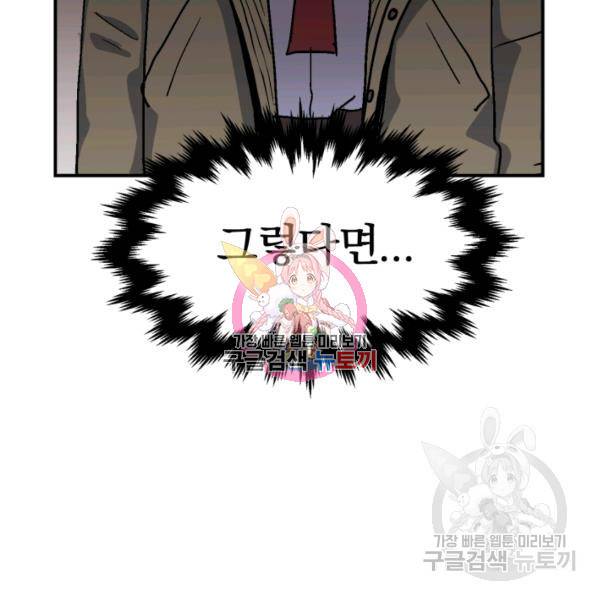 위튜브스쿨 8화 14