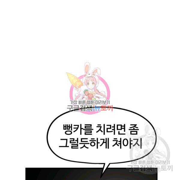 위튜브스쿨 8화 15