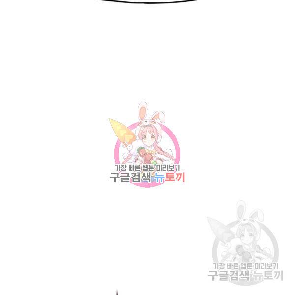 위튜브스쿨 8화 20